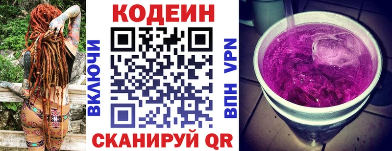 Кодеиновый сироп Lean напиток Lean (лин)  гидра как войти  это официальный сайт  Кемь 